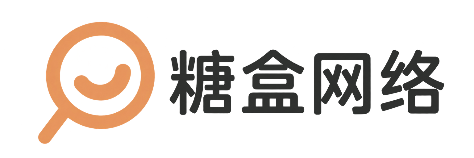 糖盒网络